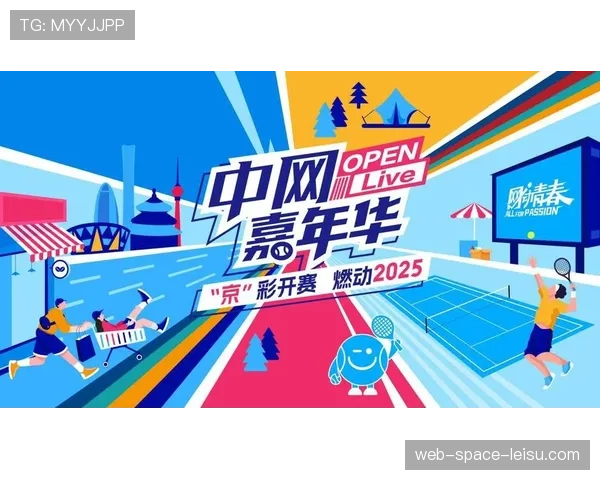 数据分析：网球流媒体平台订阅用户数在2025年第四季度激增25%